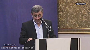 سخنان دکتر احمدینژاد درباره م...