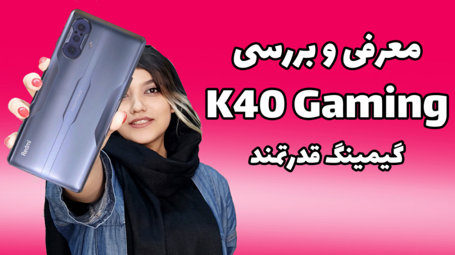 Xiaomi Redmi K40 Gaming | بررس...