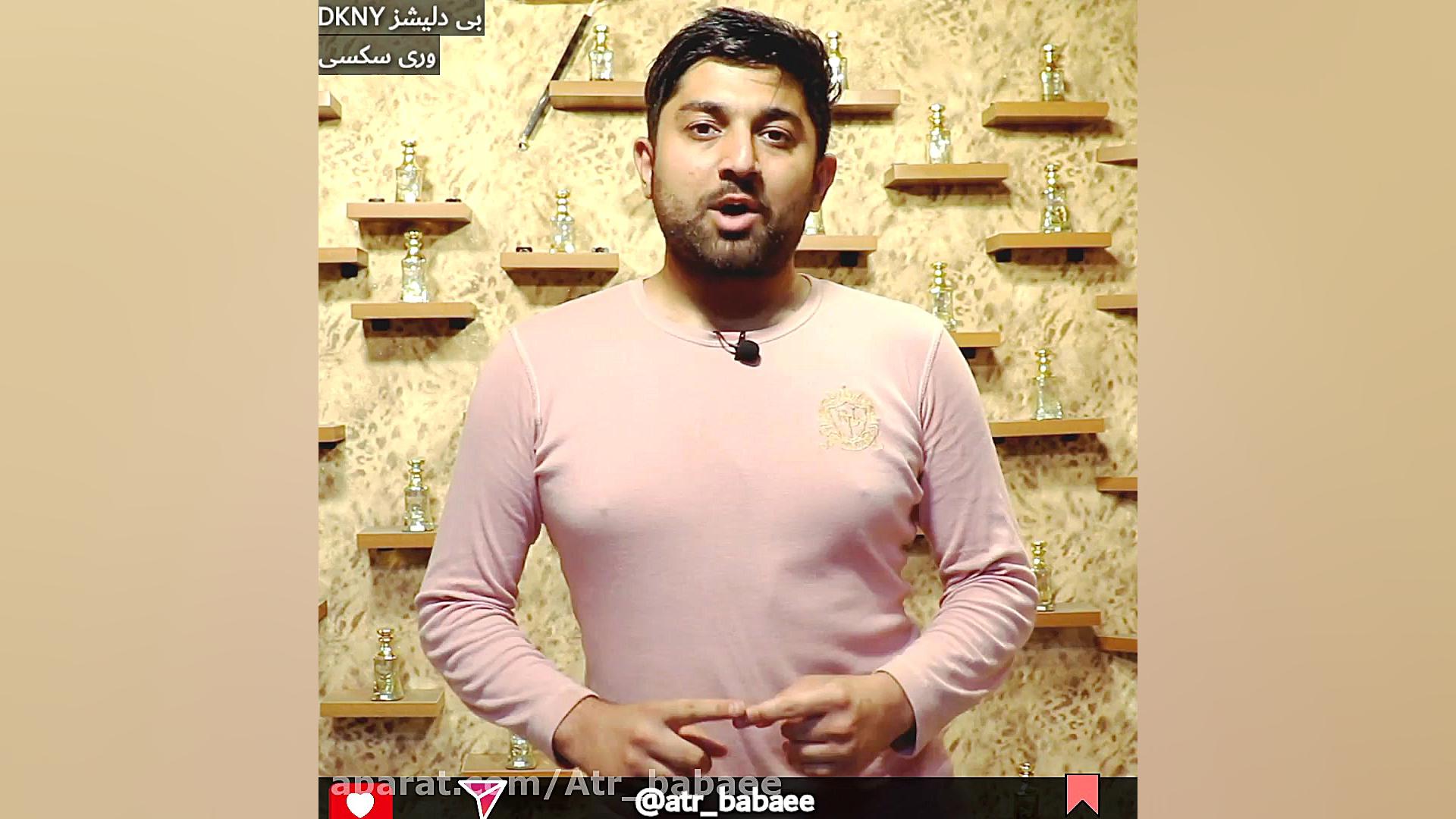 عطر و ادکلن