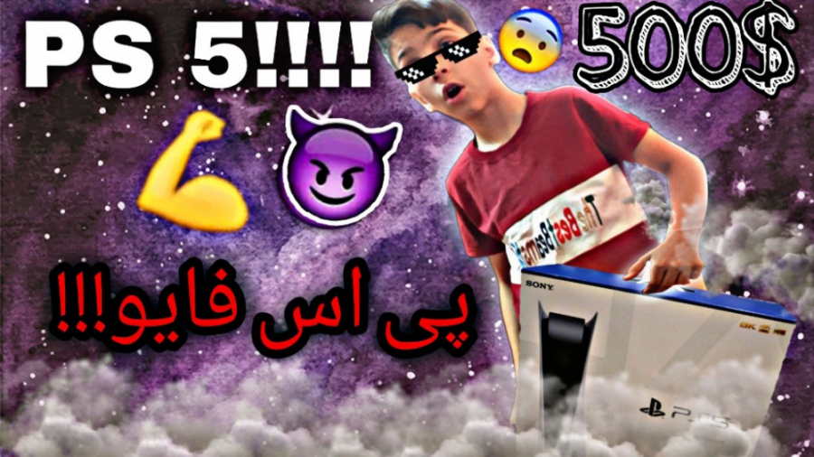 پی اس فایو خریدم!!!...آنباکاس...
