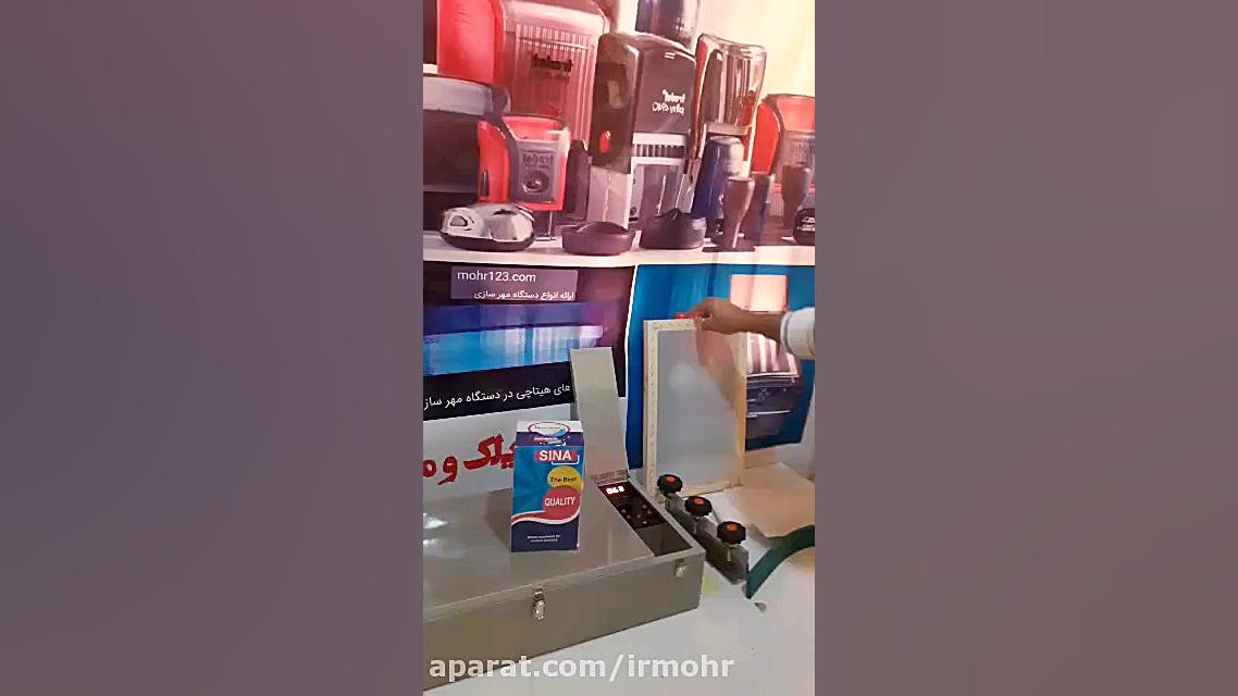 دستگاه چاپ نایلون و مشماع