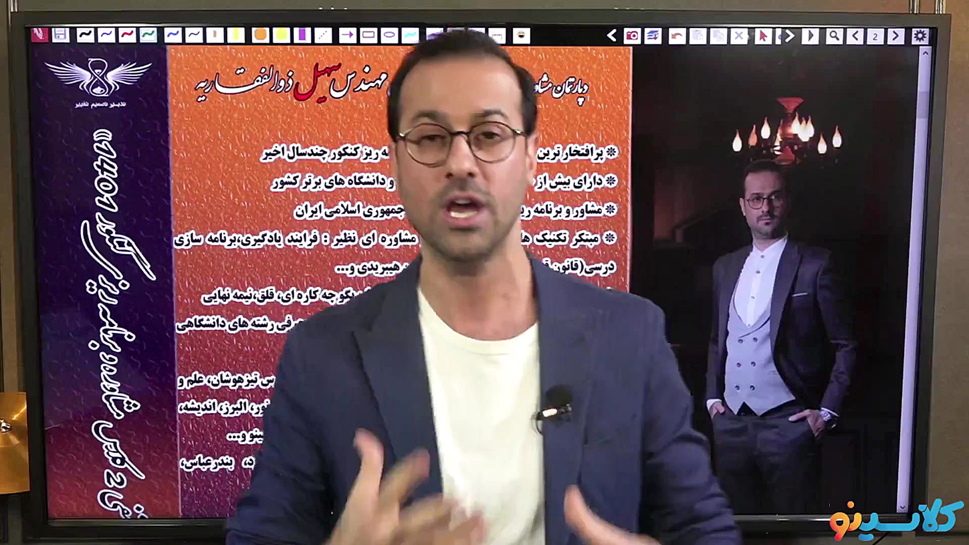 جلسه اول کلاس جمع بندی نیم سال...