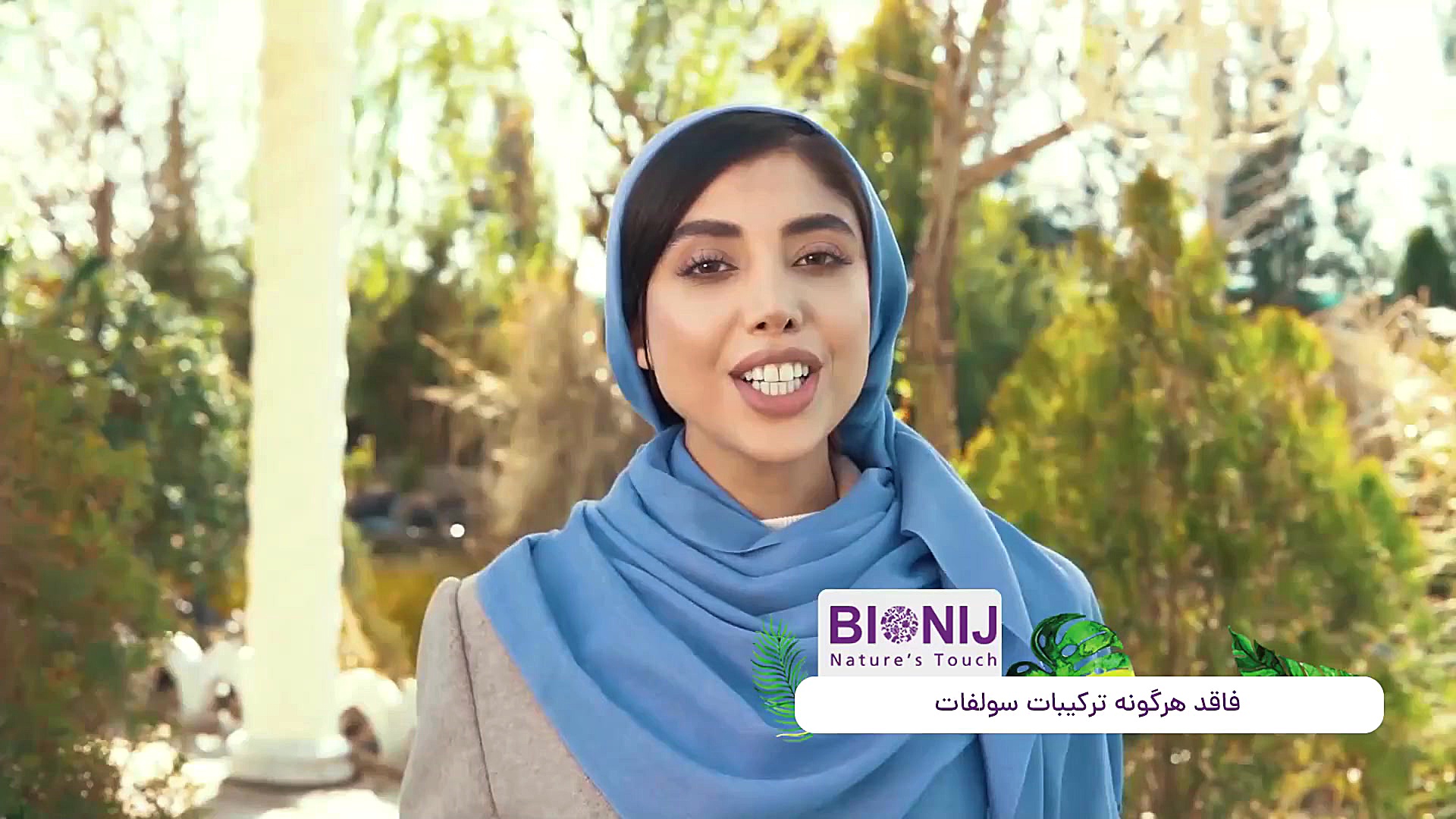 معرفی شامپو fresh بیونیج