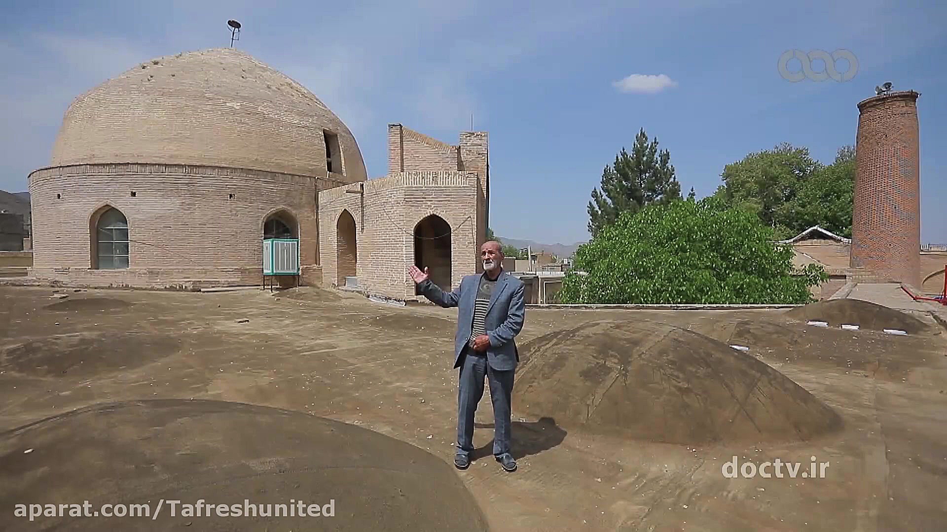 مستند همسفر در شهر تفرش قسمت س...