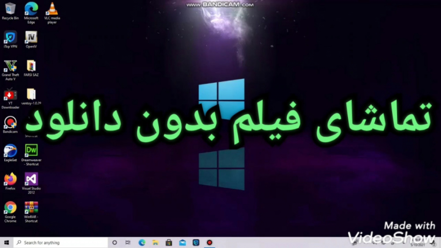 پخش فیلم بدون نیاز به دانلود