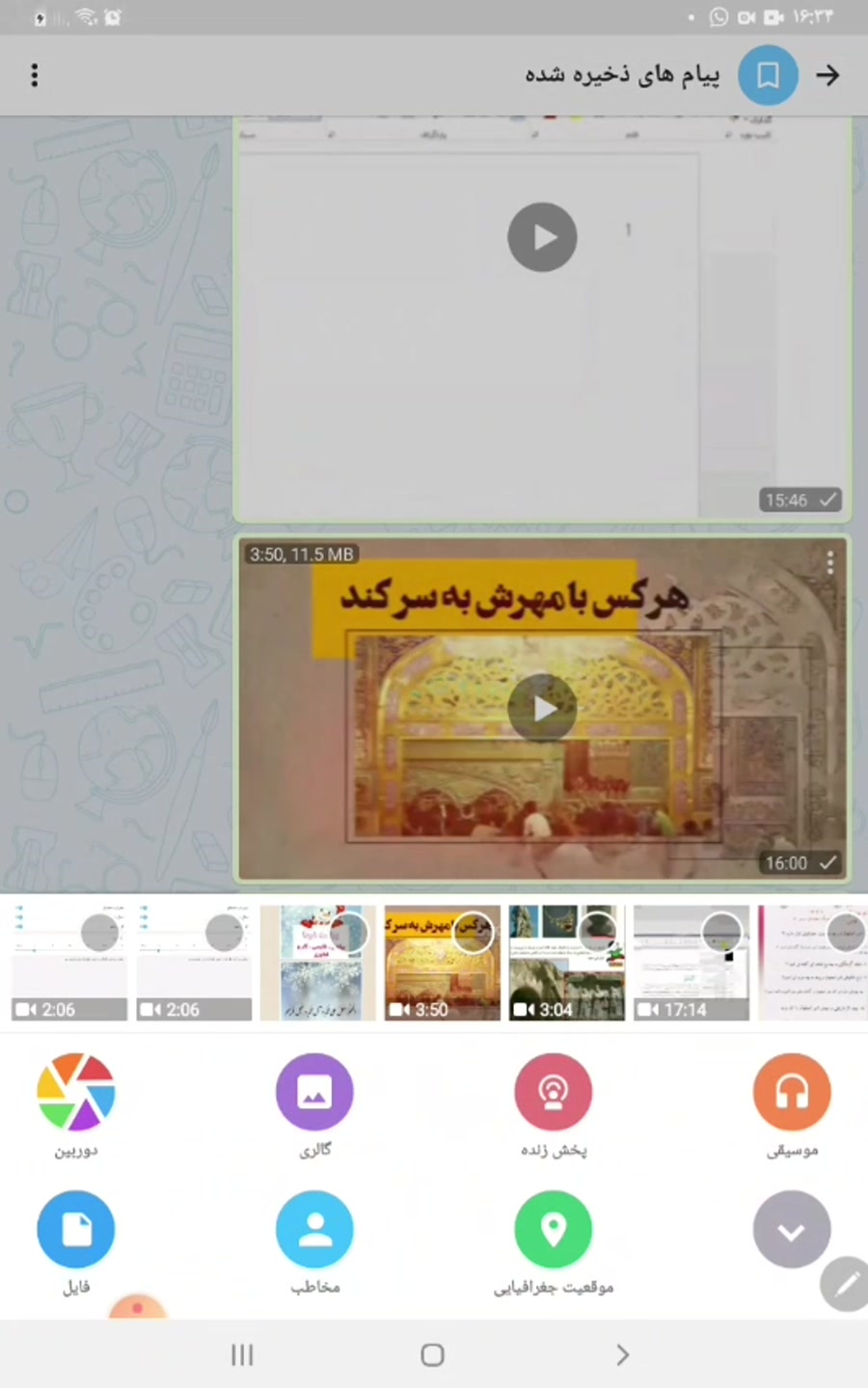 کاهش حجم فایل در پیام رسان شاد
