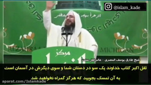 اعتراف عالم اهل سنت در مورد حق...