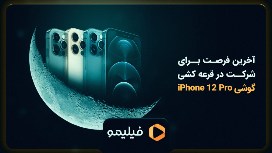 آخرین فرصت شرکت در قرعه کشی گو...