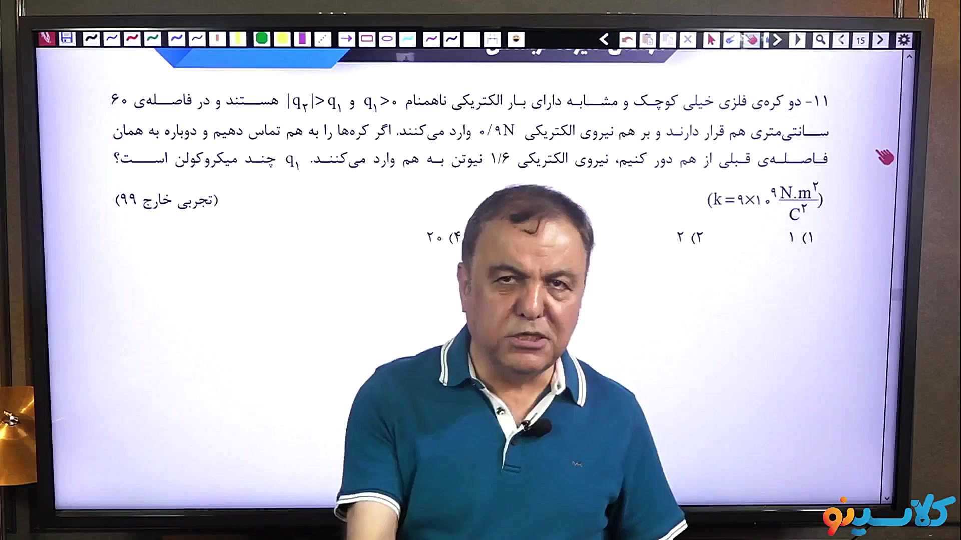 جلسه اول کلاس جمع بندی نیم سال...