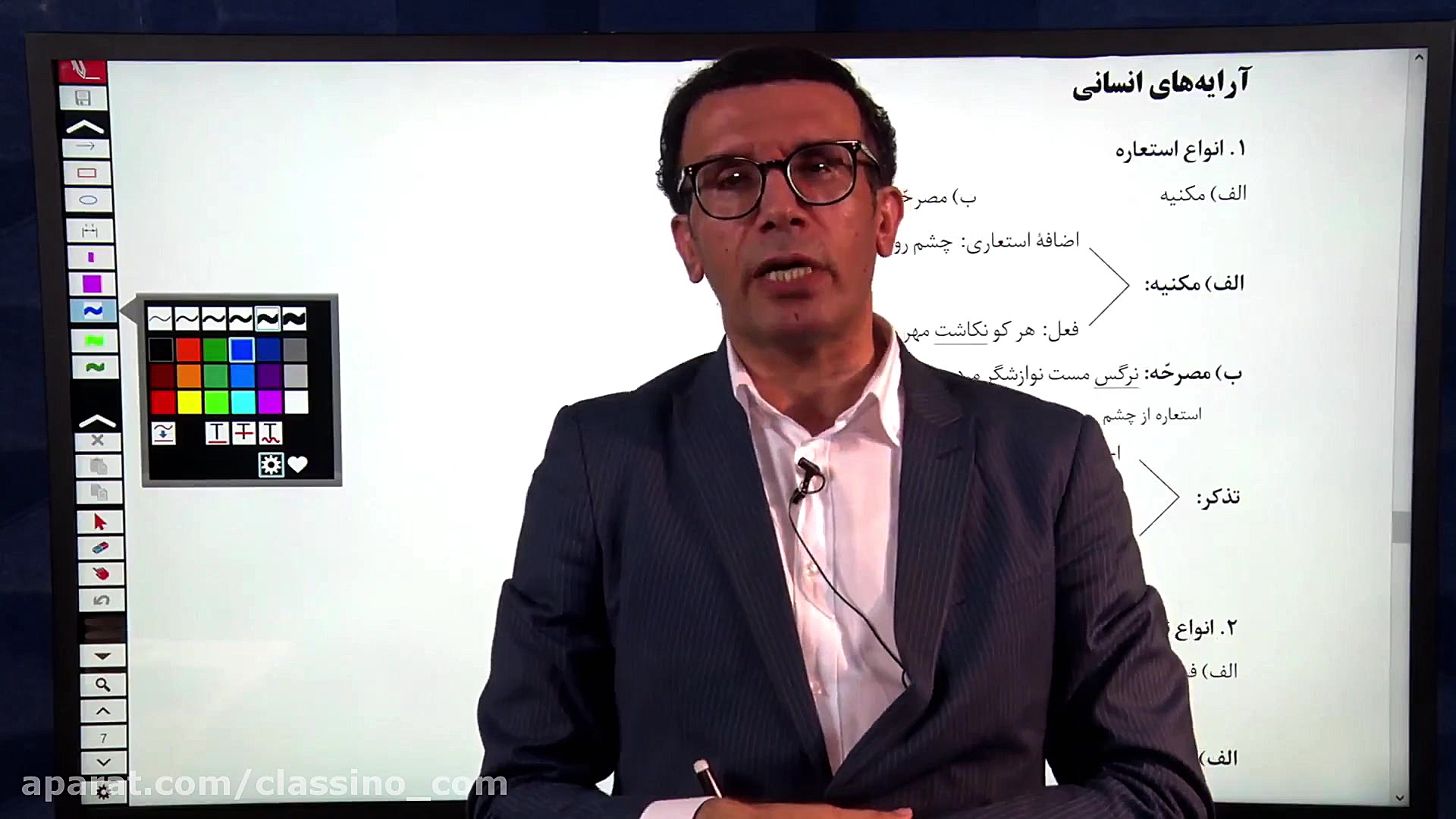 جلسه اول کلاس جمع بندی نیم سال...