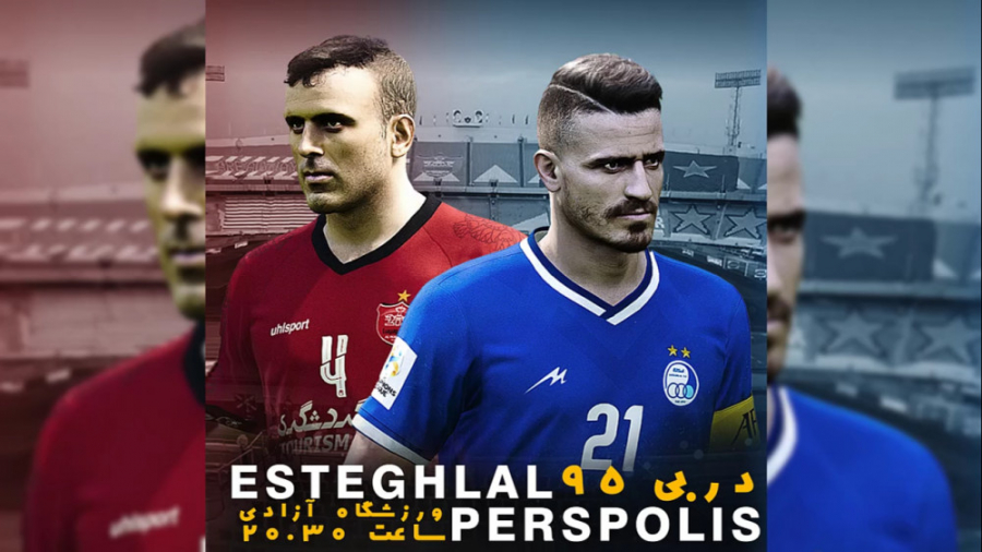 تیزر بازی لیگ برتر ایران فصل 1...