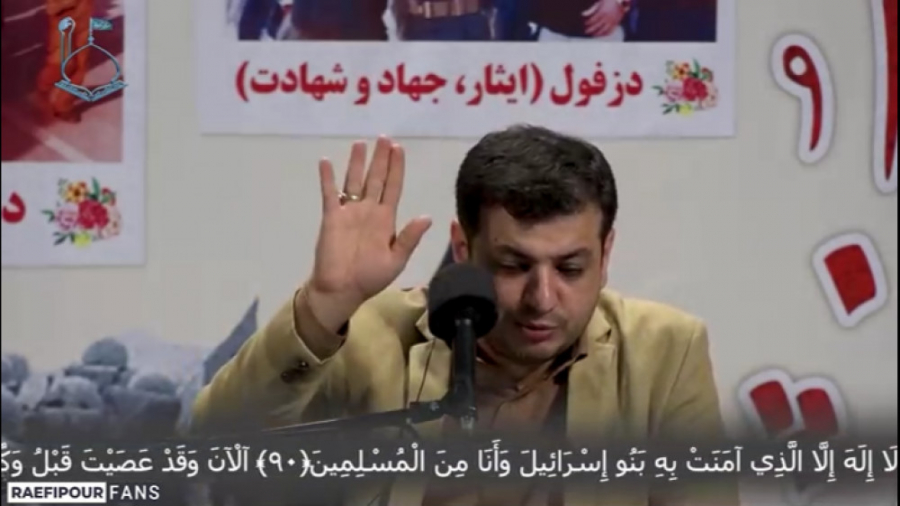 کلیپ استاد رائفی پور ، جسدی که...