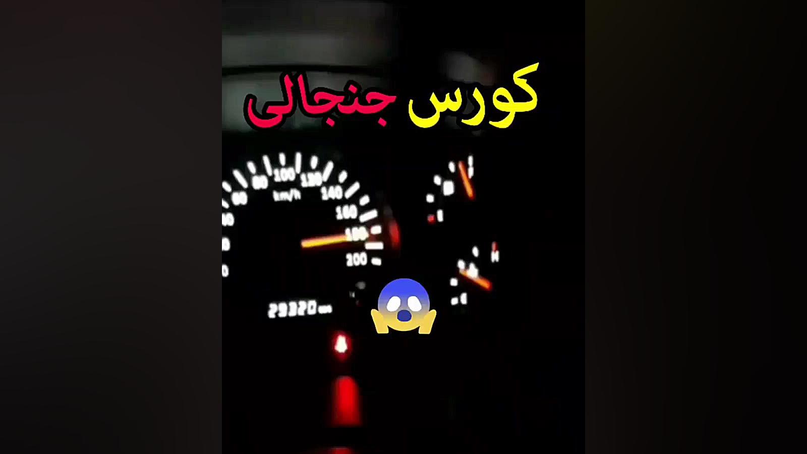 کورس دوربالاپارس ایی ال ایکس و...