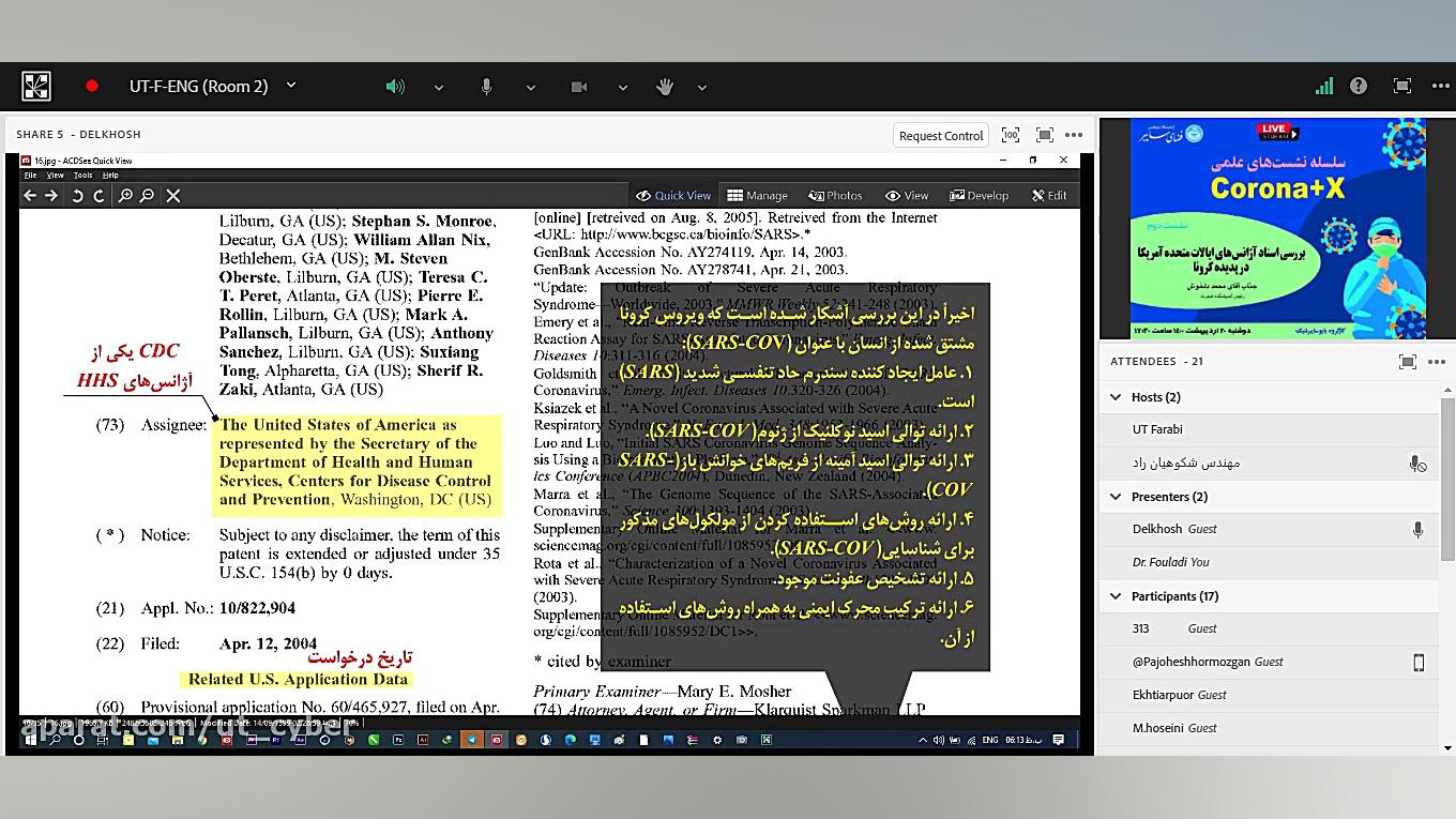 نشست شماره ۲ از سلسله نشست‌های...