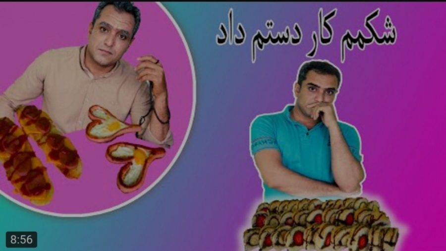 آسمر فود | مژده آسمر | بالاخره...