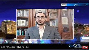 بررسی شرایط جدید شورای نگهبان...