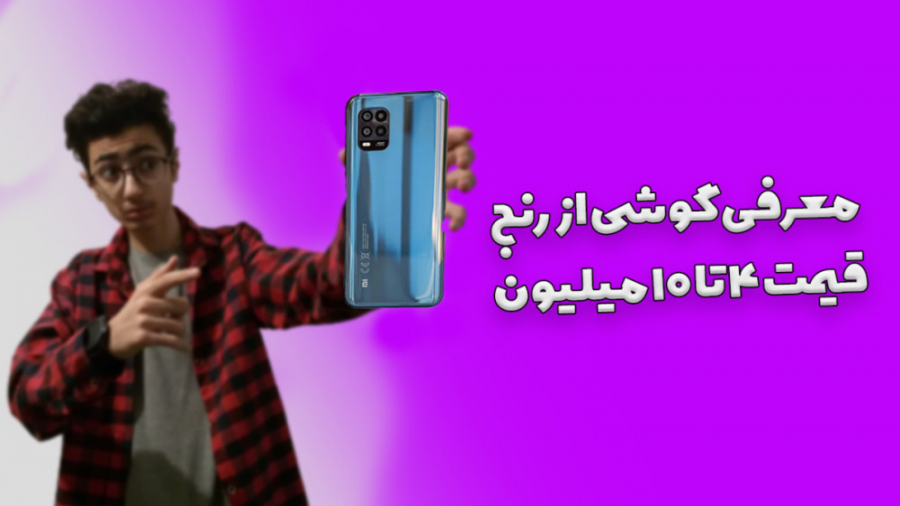 معرفی گوشی از 4 تا 10 میلیون ت...
