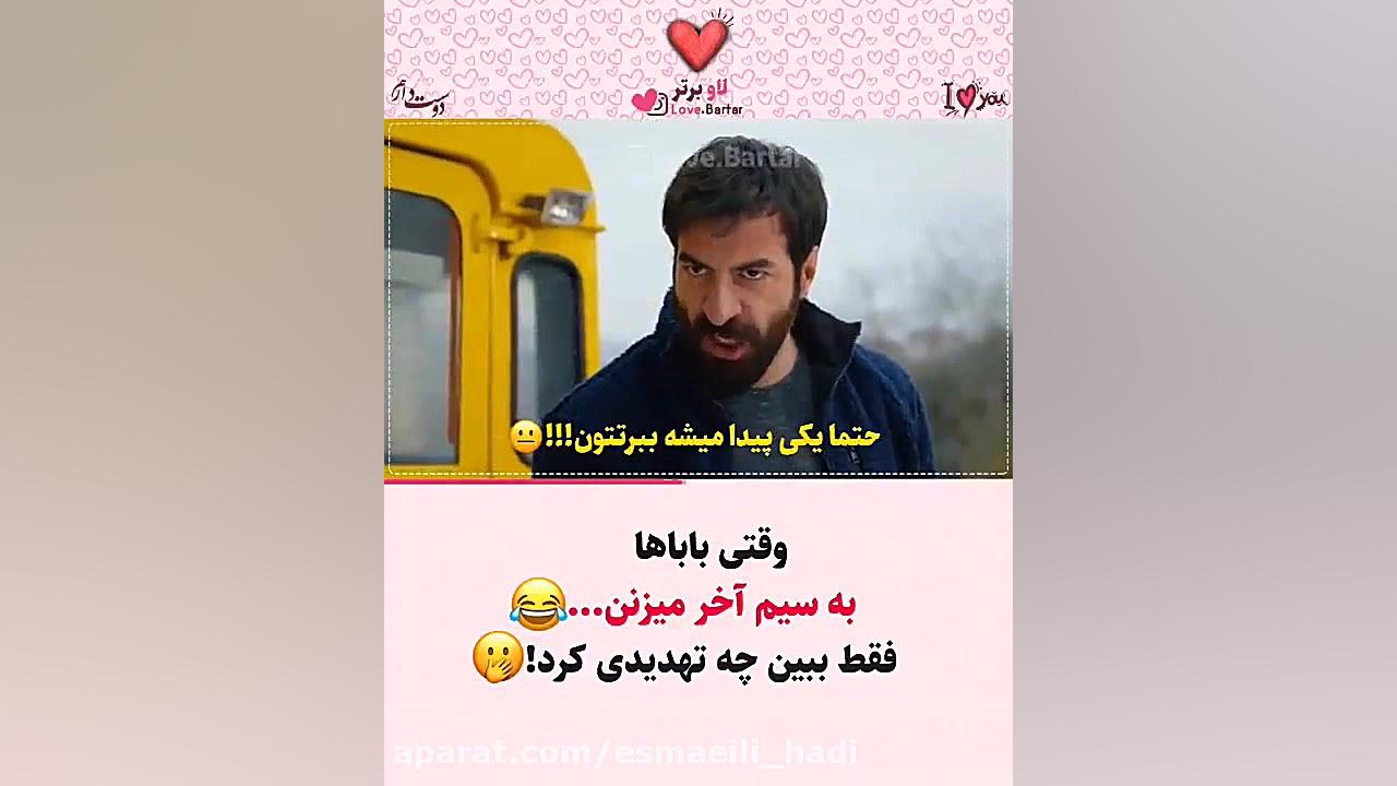 میکس ترکی ستاره شمالی