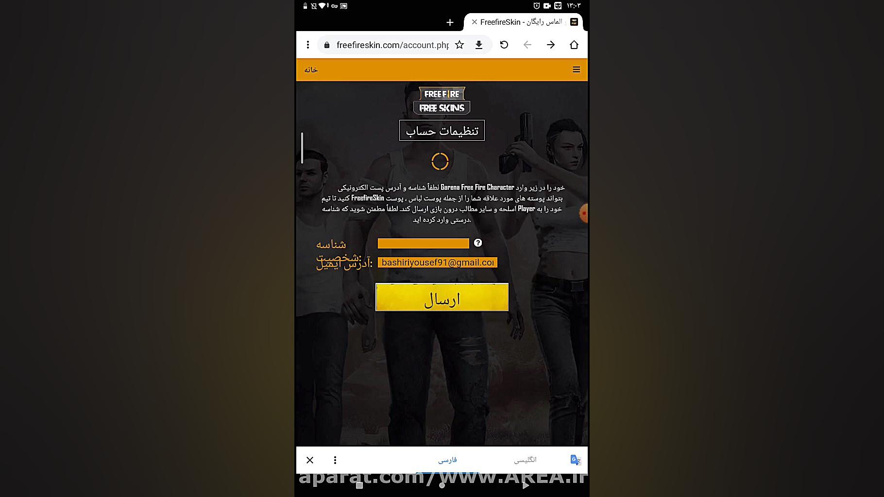 هک کردن فری فایر 1000% واقعی