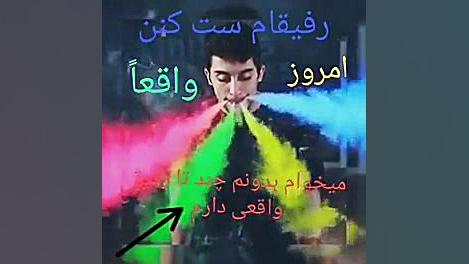 کلیپ ست استوری پسرونه