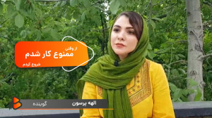 صداش خیلی بد بود