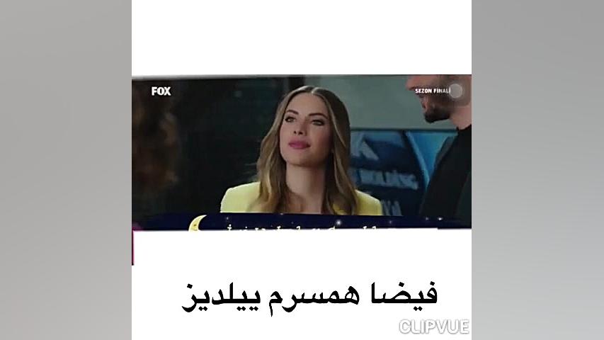 اشنایی ییلدیز با مادر بچه چاتا...