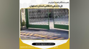 شرایط ویژه فروش راهبند امنیتی...