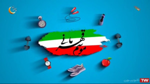 موسم قهرمانی | اردوی تیم ملی ف...