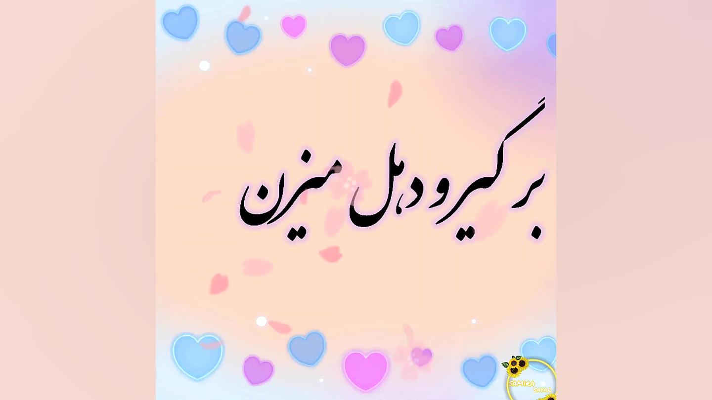 تبریک عید فطر