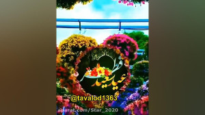 تبریک عید سعید فطر . کلیپ تبری...