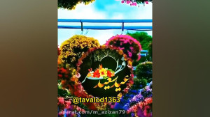 عید فطر  تبریک عید  عید سعید ف...