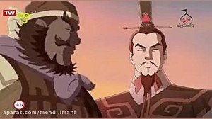 کارتون افسانه سه برادر قسمت ۱8