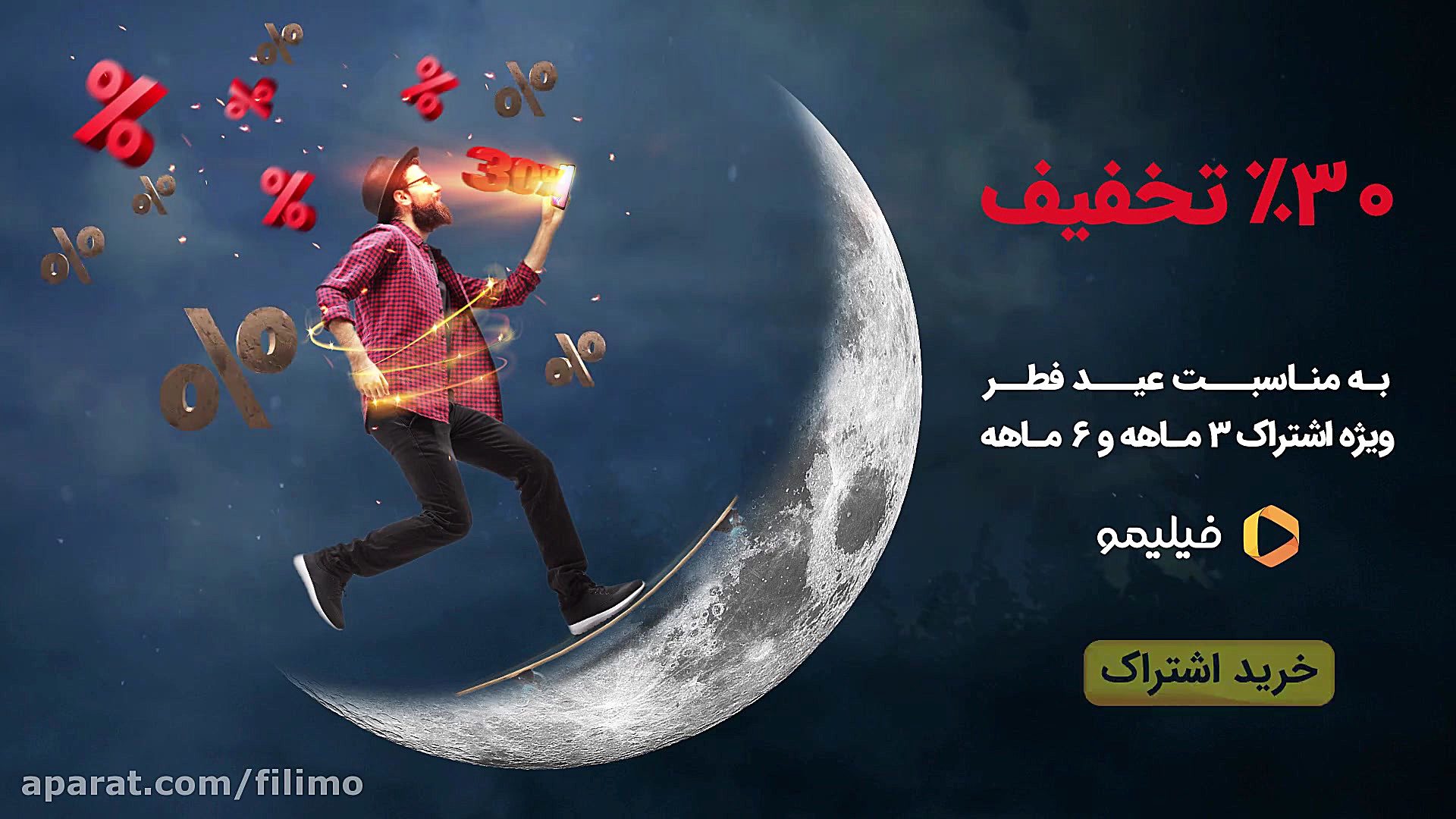 6ثانیه تخفیف عید فطر