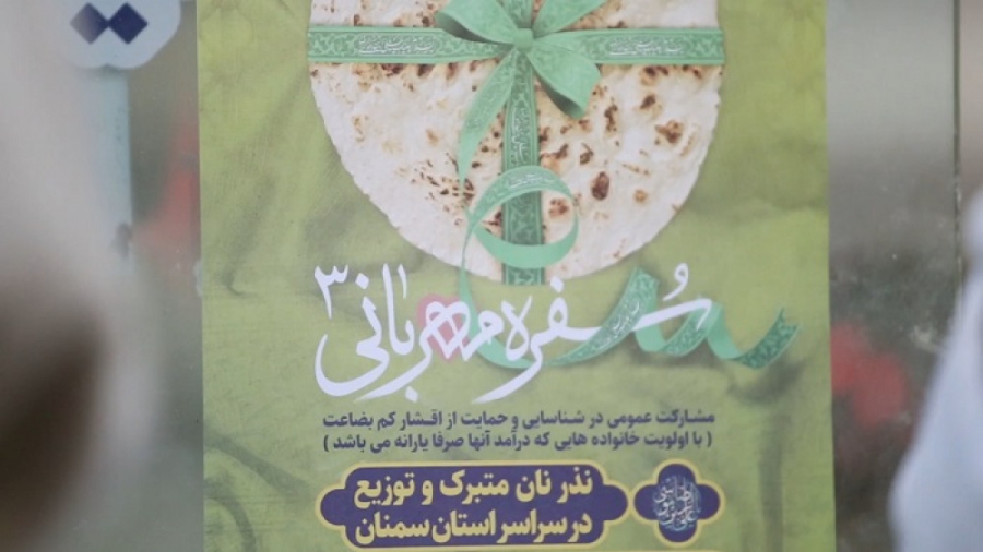 کار زیبای خادمیاران رسانه استا...