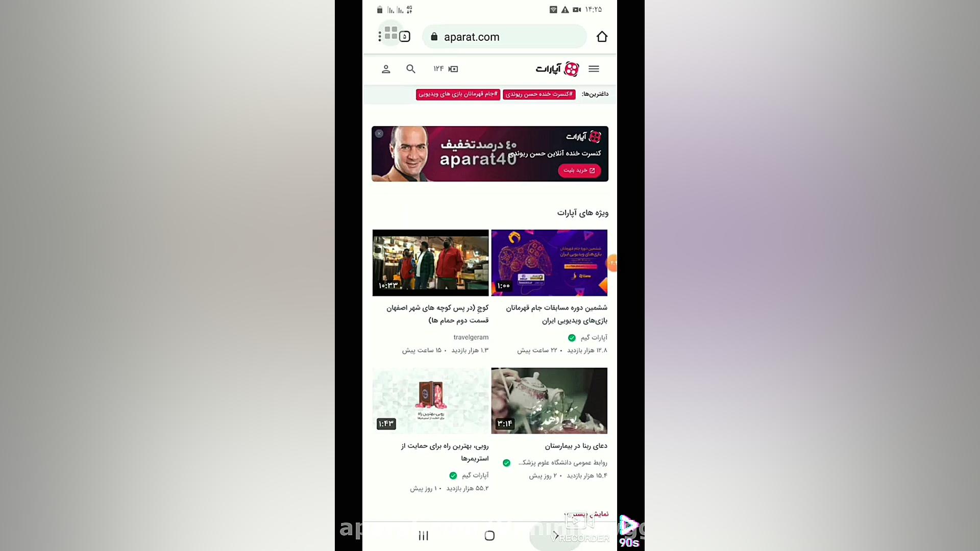 اموزش ساخت کانال در آپارات