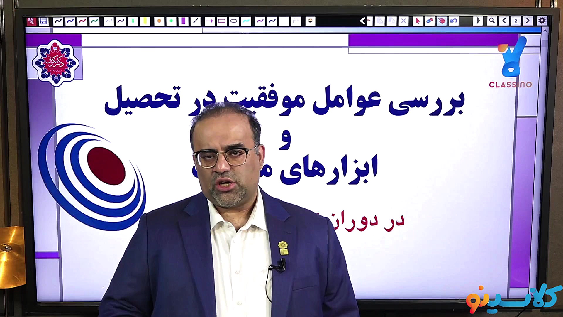 جلسه اول کلاس جمع بندی نیم سال...