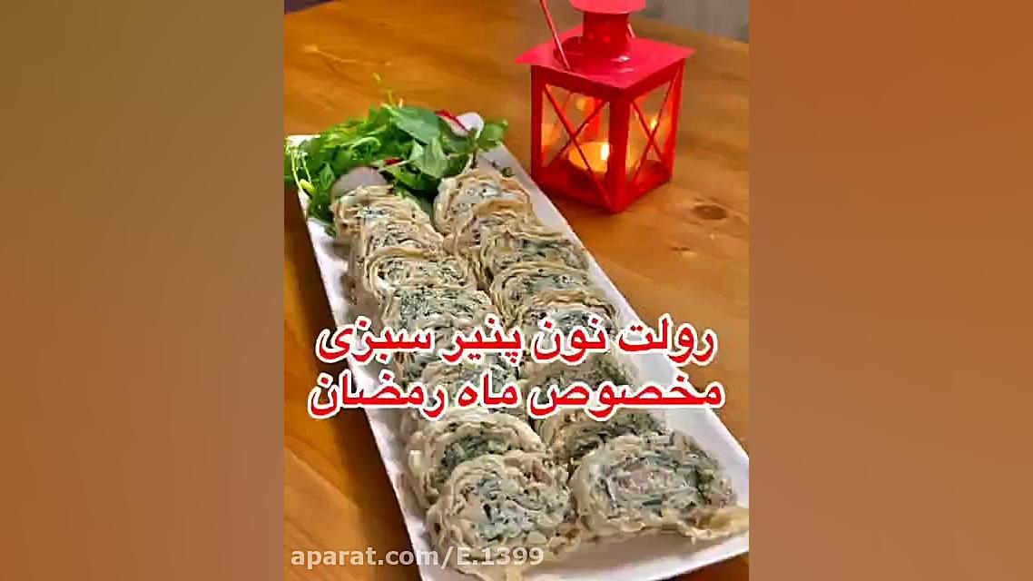 طرز تهیه ی رول نان و مخلفات مخ...