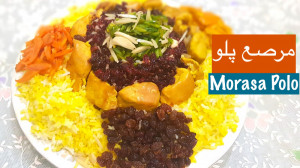 مرصع پلو یا جواهر پلو با طعمی...