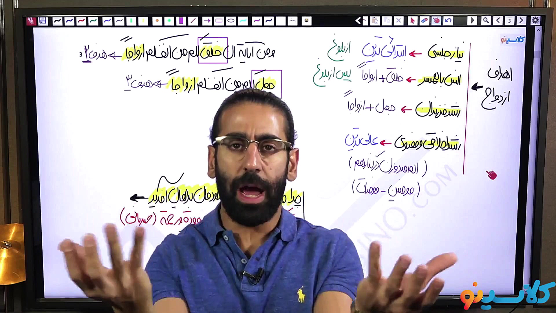 کلاس جمع بندی نیم سال دوم سال...