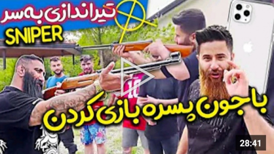 چالش تیر اندازی با تفنگ