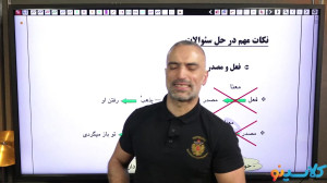 کلاس جمع بندی نیم سال دوم سال...