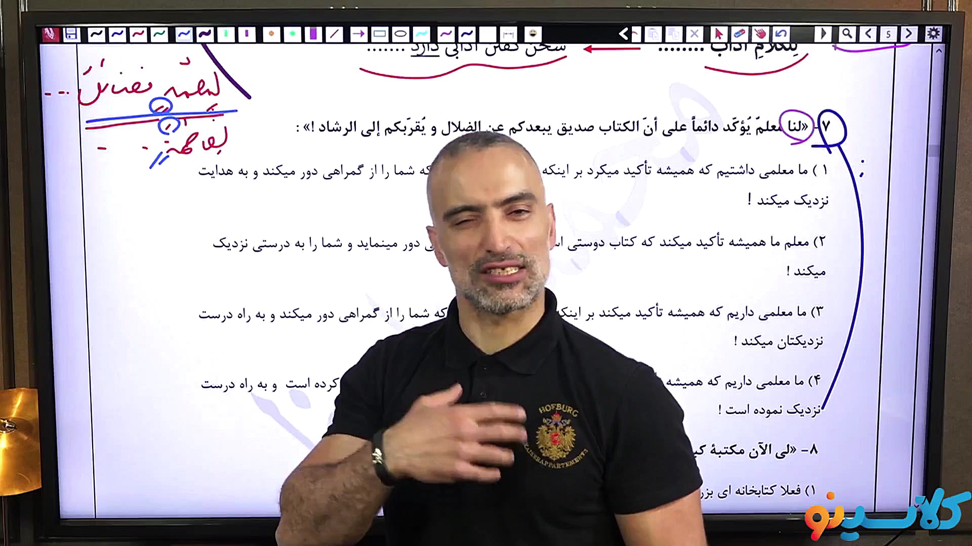 کلاس جمع بندی نیم سال دوم سال...