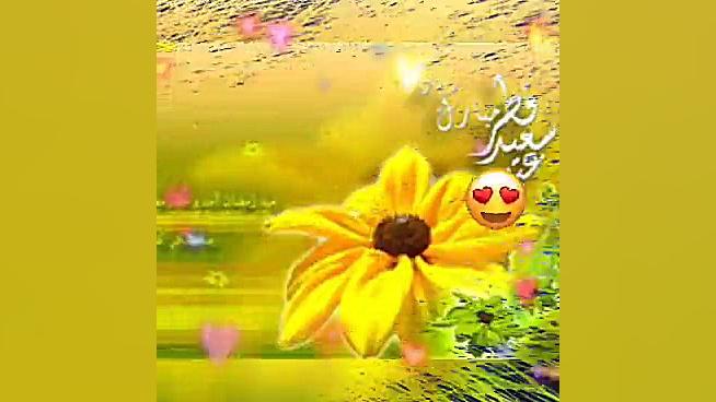 کلیپ عید سعید فطر