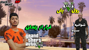 گیم پلی بازی جی تی ای رول پلی...