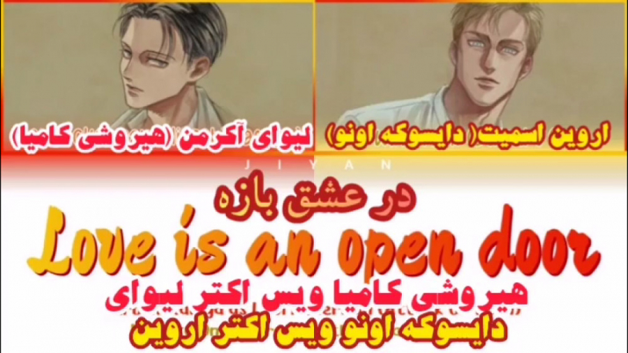 آهنگ "درعشق بازه" با...