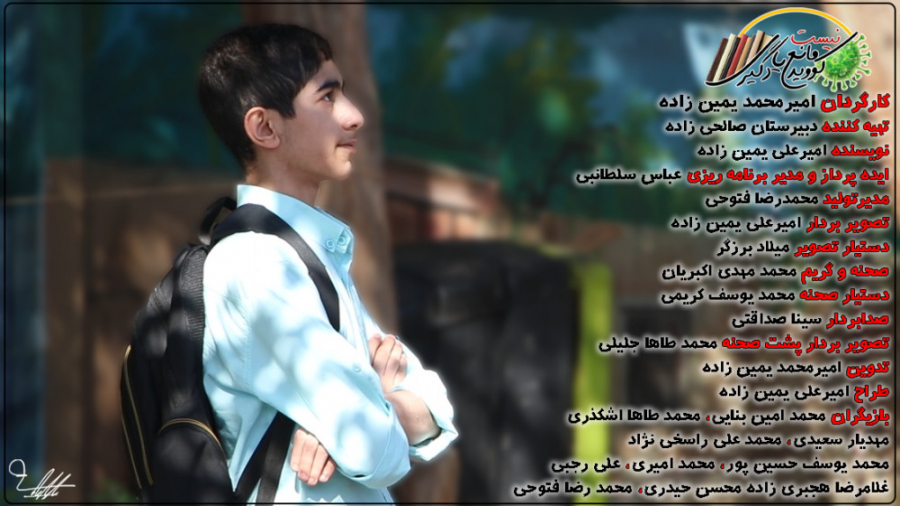 مستند کووید مانع یادگیری نیست