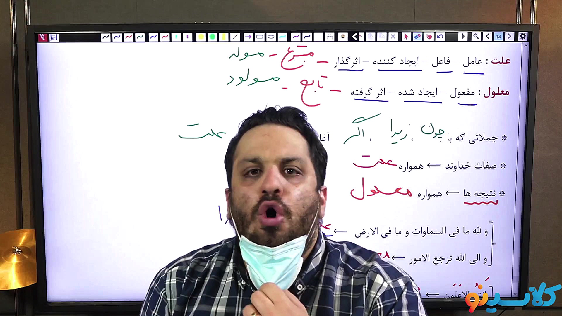 کلاس جمع بندی نیم سال دوم سال...