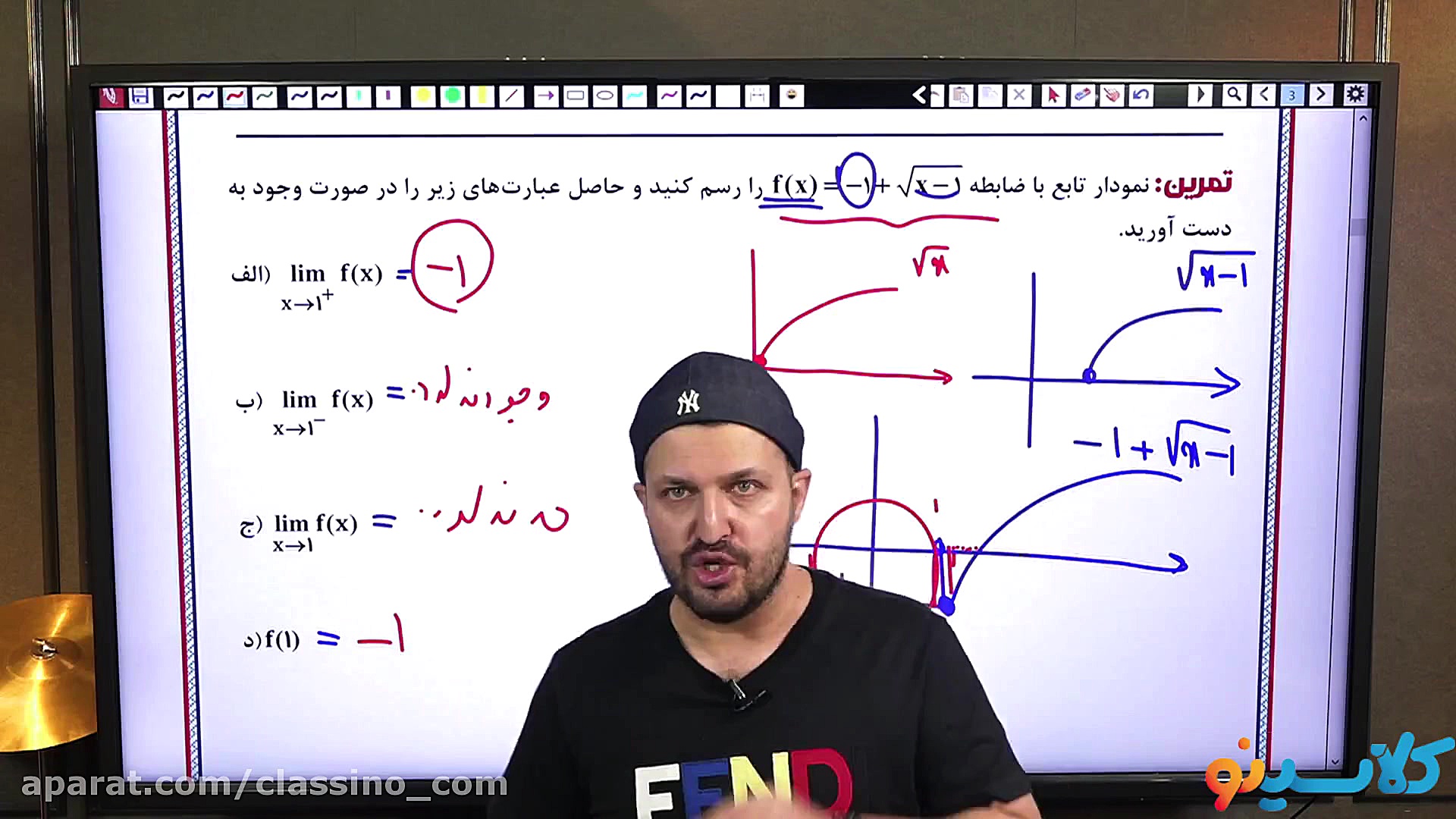 جلسه اول کلاس جمع بندی نیم سال...