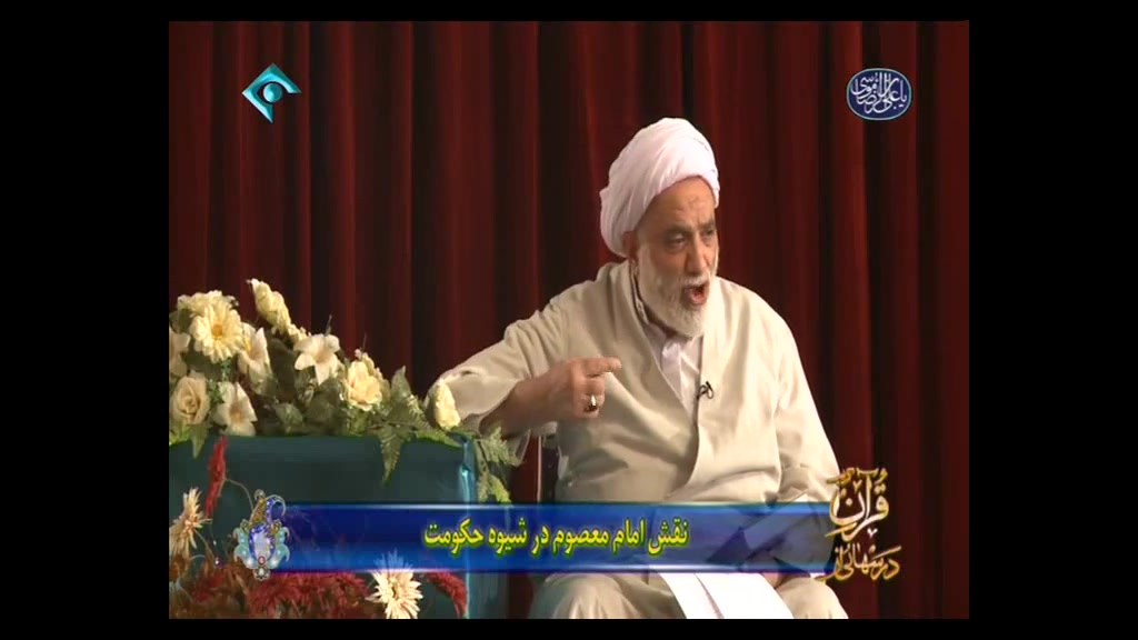 آشنایی با قرآن 2