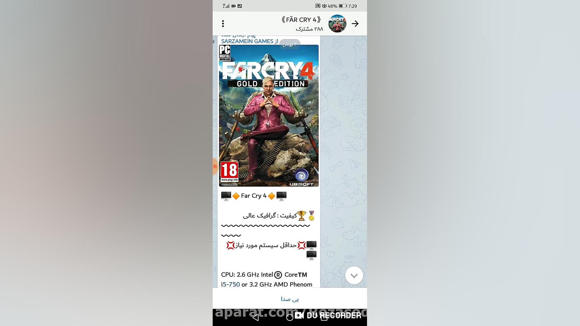 نحوه دانلود فیلم از روبیکا